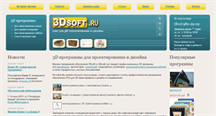 Desktop Screenshot of 3dsoft.ru